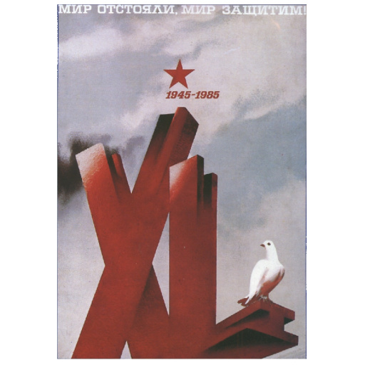 (We) Defended the peace, world we will protect!