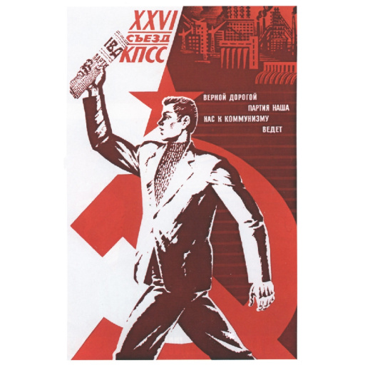 XXVl Congress of the Communist Party of the Soviet Union (KPSS)