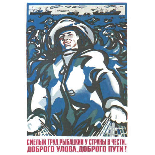 Brave labor of the fishermen is respected by the country. Have a nice catch, have a nice journey!