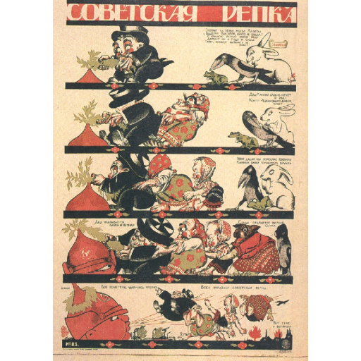 Soviet repka (Russian folk fairy tale Turnip).