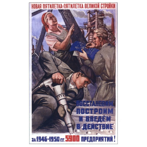 New five-year plan - the five year plan of the Great construction