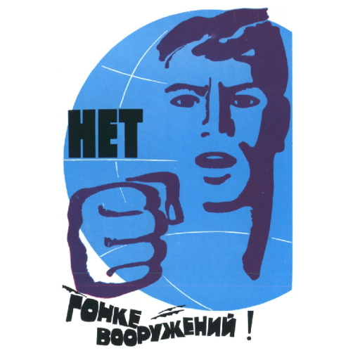 No to (nuclear) arms race!