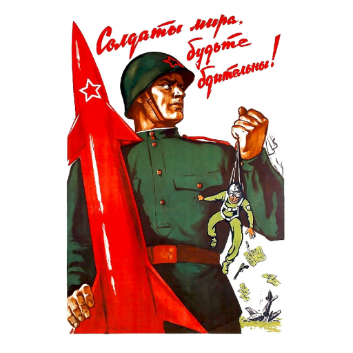 Soldiers of peace, be vigilant! Солдаты мира, будьте бдительны! 1960