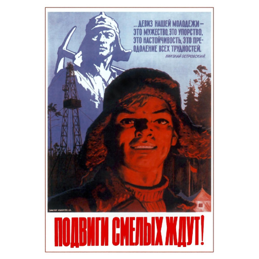 Heroic acts are waiting for the brave! 1964