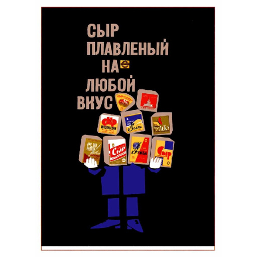 Processed cheese for any taste. 1966