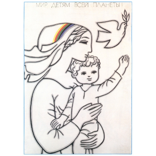 Peace to the children of all the planet.