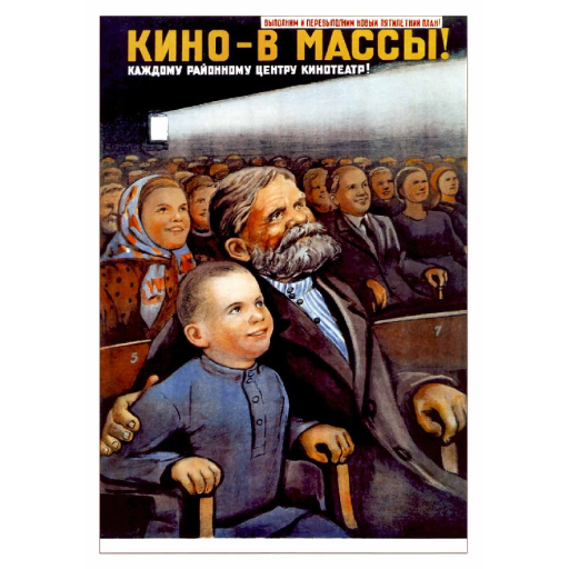 Cinema - to masses! Кино - в массы! 1946