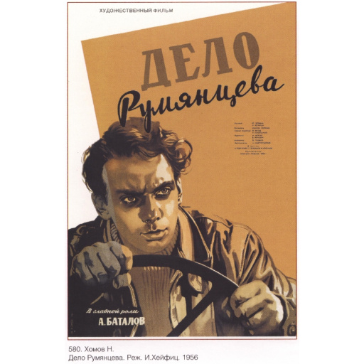 "Rumyantsev Case" movie (film) poster, directed by I. Kheifits