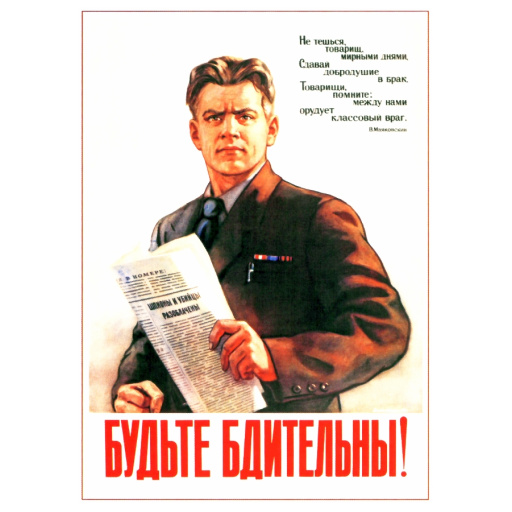 Be watchful! 1953