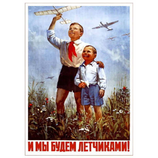 We will become pilots too! 1951