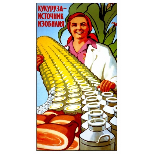 Corn - a source of plenty 1960