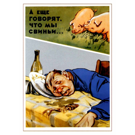 They say we are pigs... 1958