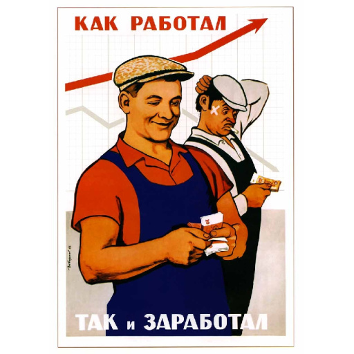 How (good he) worked, as (good he) earned. 1964.