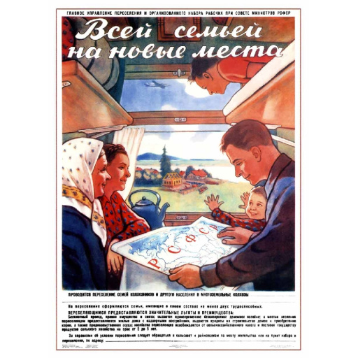 The whole family to the new lands 1957