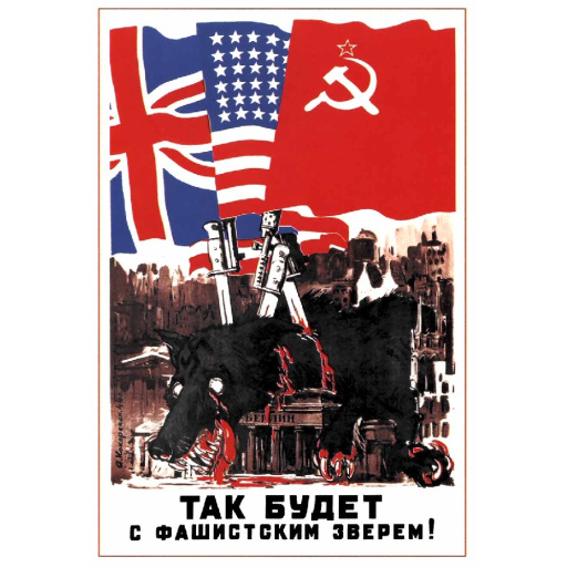 This will happen to the fascist beast! Так будет с фашистским зверем! 1944