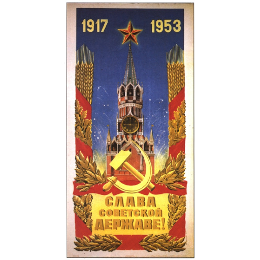Glory to Soviet Country! 1917 1953
