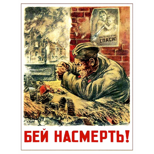 Shoot to kill! 1942