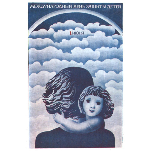 International Children's protection day
