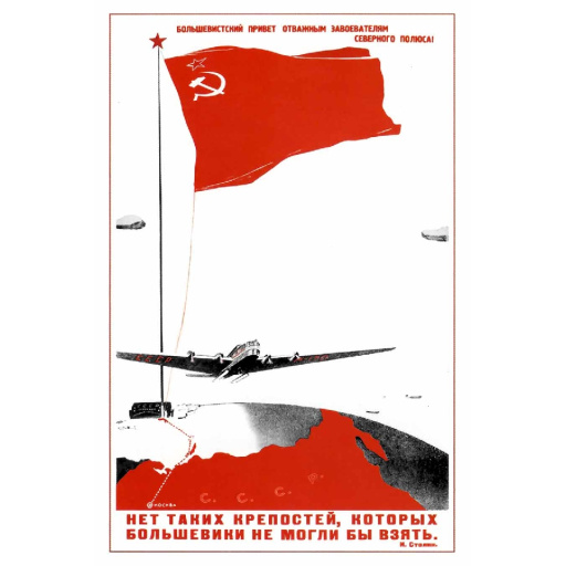 There are no such fortresses 1937