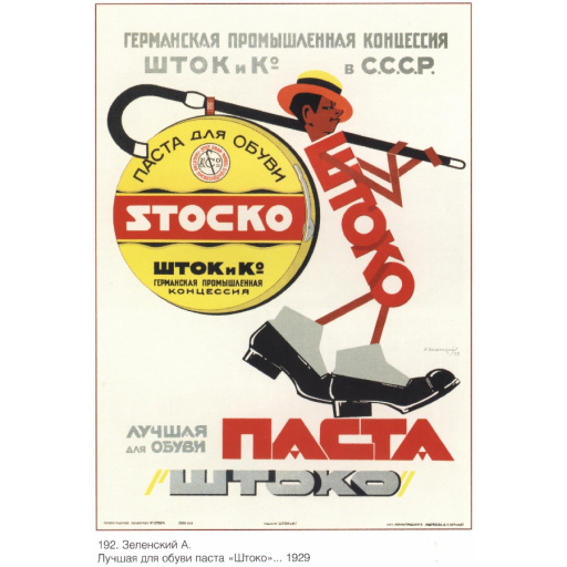Stocko shoe shine polish
