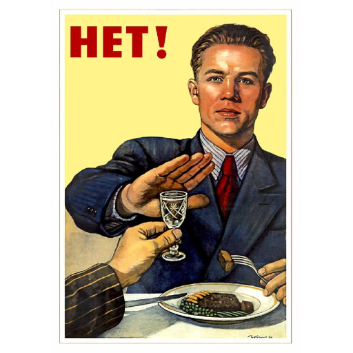 No! (net!)  Нет! 1954