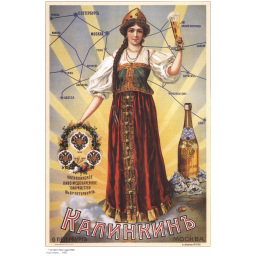 Kalinkin beer-honey brewing partnership