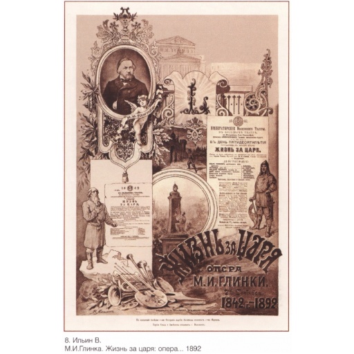 M.I. Glinka opera advertisement: Life for the Tsar