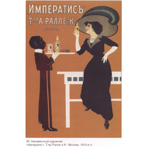 Imperatis partnership Ralle & Co.