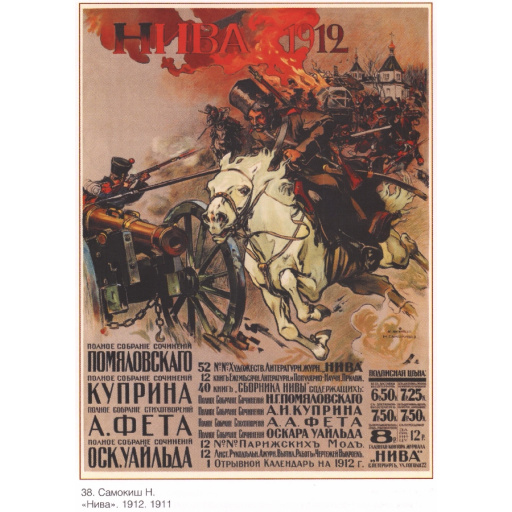 Niva (field) 1912