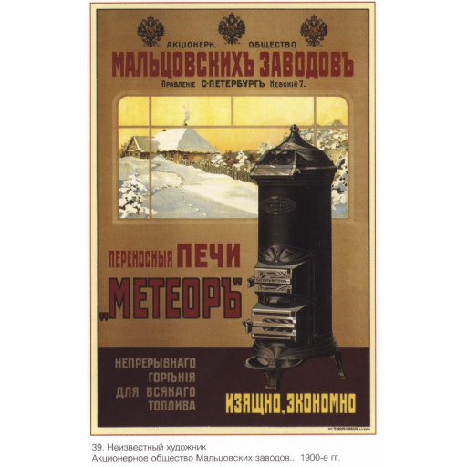 Removable stoves Meteor