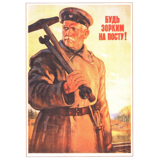 Be sharp-sighted on duty! 1953