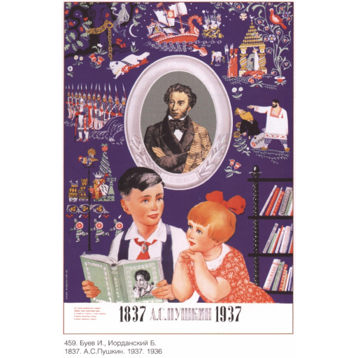 A.S. Pushkin 100 years since the death 1837-1937