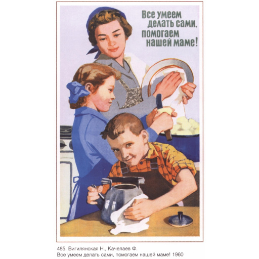 Helping our mother