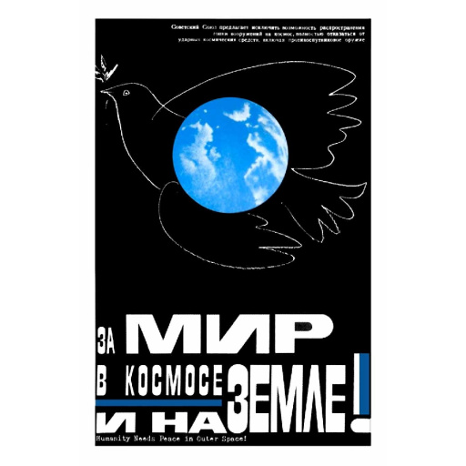 For the peace in cosmic space and on the earth!