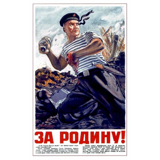 For the motherland! 1942