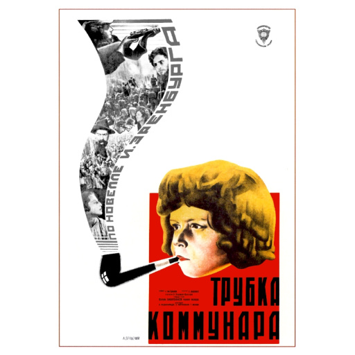 Movie poster: A pipe of a communard. 1929