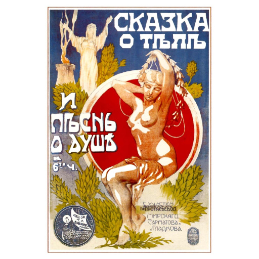 A tale about body and a song about soul (spirit). 1917