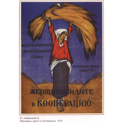 Women come to (get into) cooperatives.
