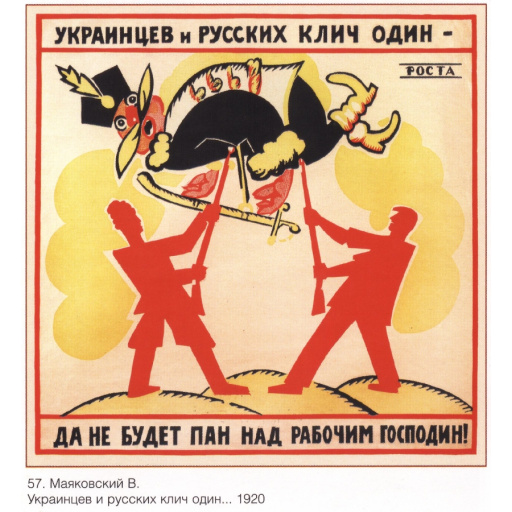 Ukrainians and Russians have the same slogan..