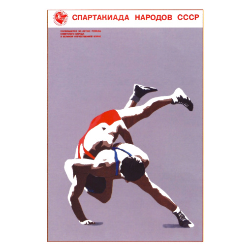 Spartakiada of the Nations of the USSR 1975