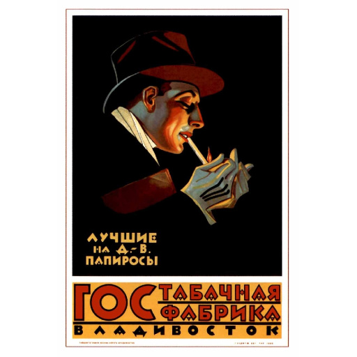 Best in Far East cigarettes 1925