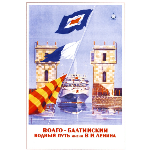Volga-Baltic Waterway named after V.I. Lenina 1965