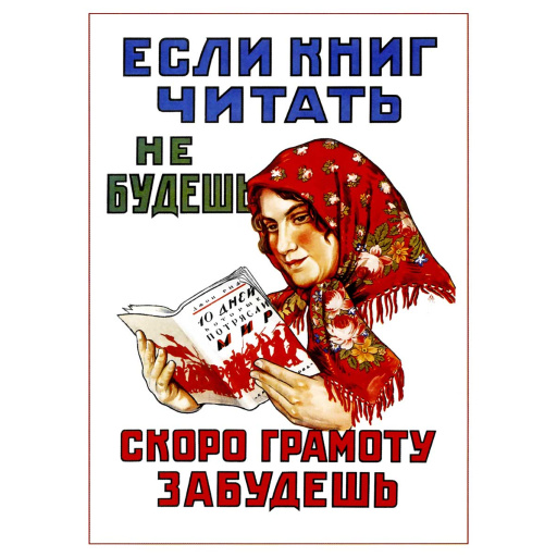 If you will not read books 1925