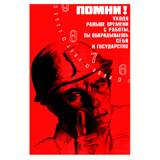 Remember! 1983