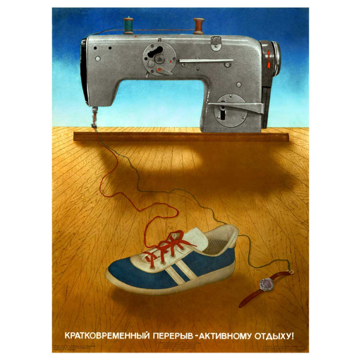 Active leisure. Кратковременный перерыв - Активному отдыху! 1987