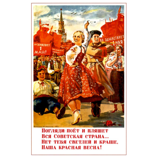 The Soviet country is singing and dancing 1946