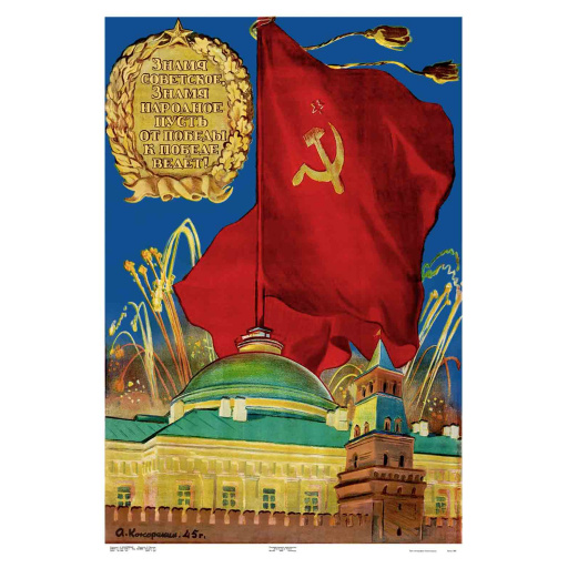 The Soviet flag, The people's flag. 1945