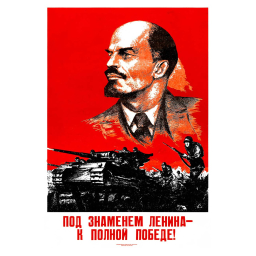 Under the flag of Lenin - to the utter victory! 1944