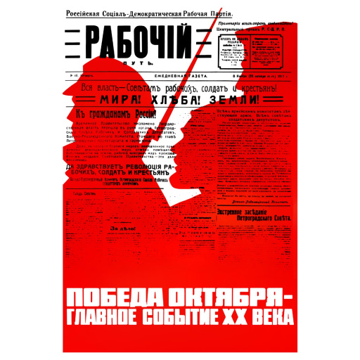 The victory of October - is the main event of the 20th century.