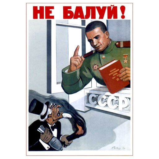 Do not fool around!  1948